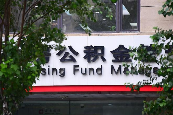 怎样让单位补交十年前的社保-邯郸公积金代办平台